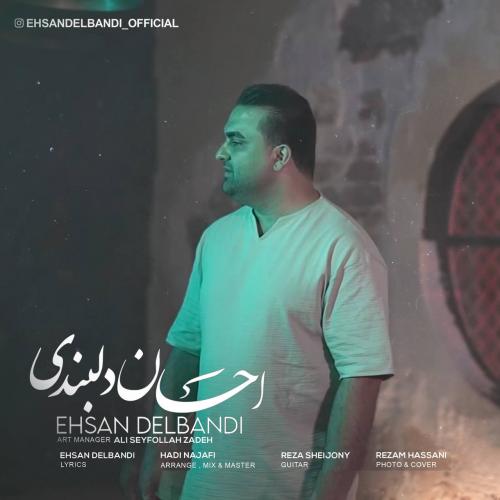 دانلود آهنگ هرلحظه